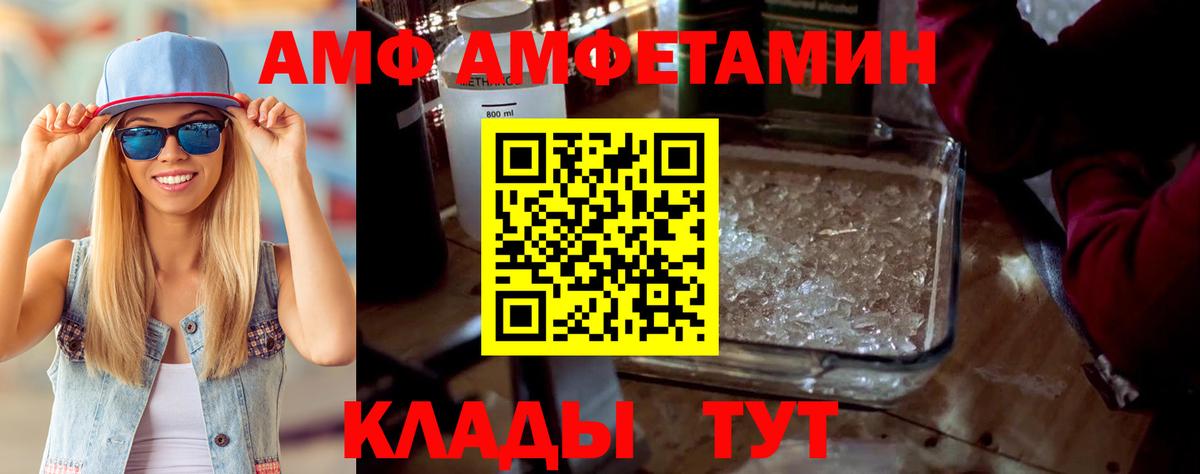 Амфетамин Premium  Вход с VPN  АМФ  Сердобск 