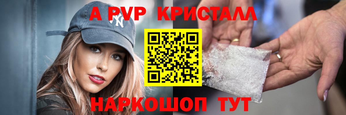 Сердобск  Альфа ПВП крисы CK  A-PVP Crystall  A PVP крисы CK  Вход с VPN 