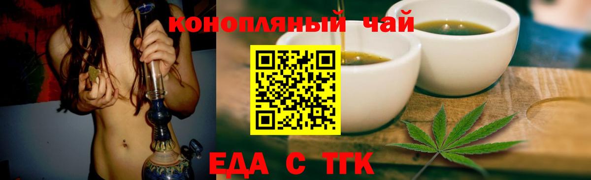 Cannafood конопля  Вход с VPN  Сердобск 