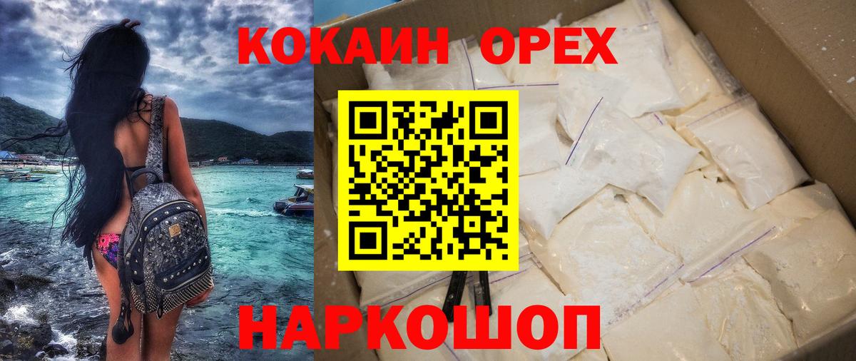 COCAIN Columbia  Вход с VPN  где купить наркоту  Cocaine Fish Scale  Сердобск  COCAIN 