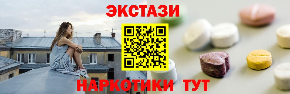 Ecstasy  Ecstasy 280 MDMA  Вход с VPN  Экстази круглые  Сердобск 