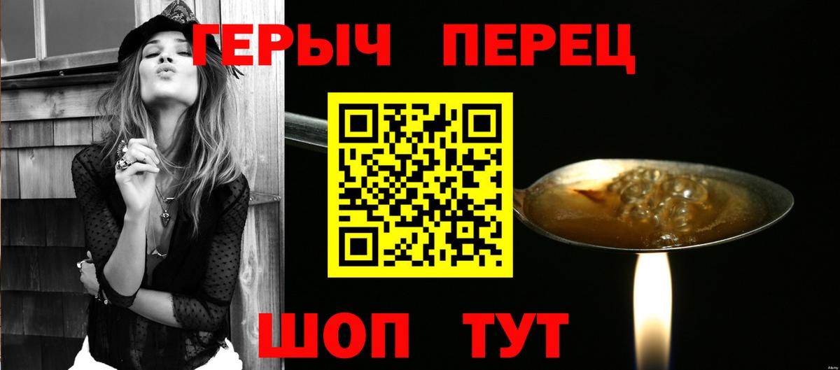 ГЕРОИН афганец  Вход с VPN  Героин  Сердобск 