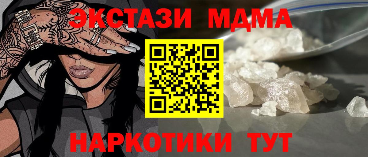 Сердобск  MDMA молли  Вход с VPN  MDMA crystal 