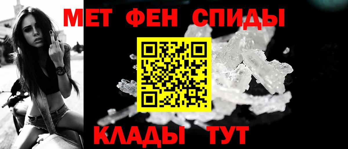 МЕТАМФЕТАМИН кристалл Сердобск